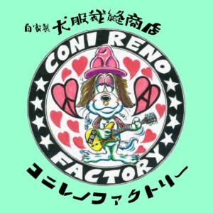 CONIRENO FACTORY