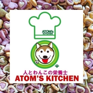 人とわんこの栄養士ATOM’S KITCHEN